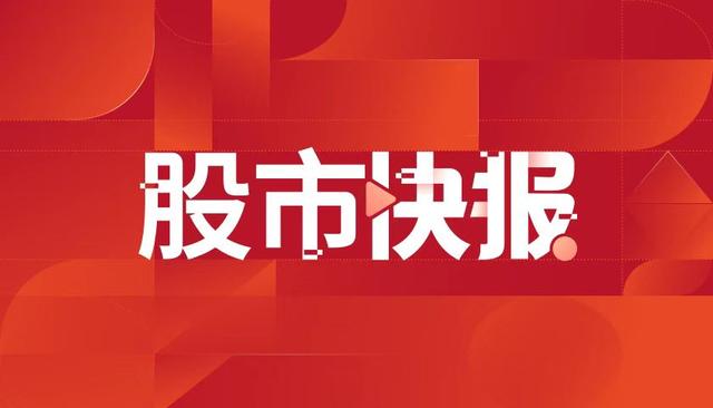 白酒股直线攀升加入反弹大军，舍得酒业升超3%