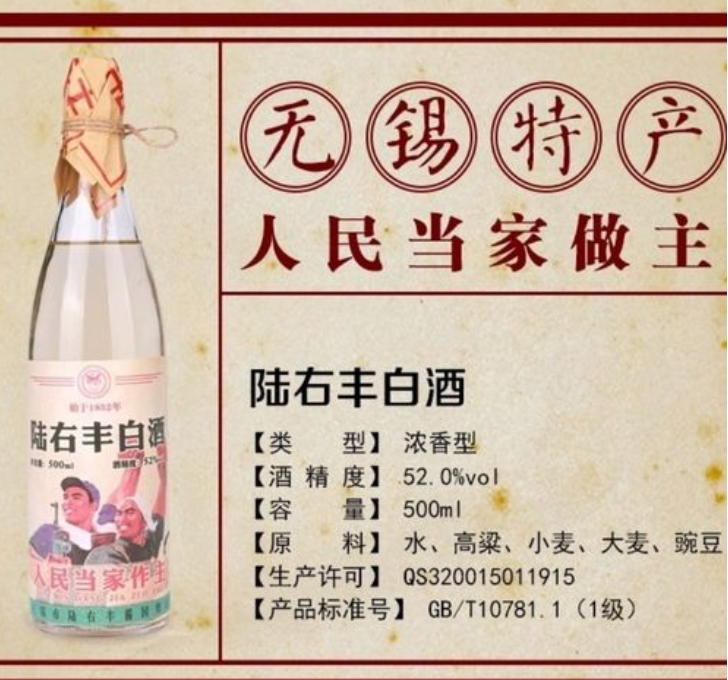 无锡定制白酒文化：打造专属于您的高品质美酒