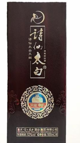 重庆高度白酒文化：品味山城的独特风味