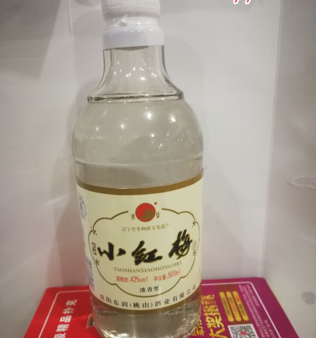 小红梅白酒文化：品味陕西地区特有的小红梅酿造技艺和口感